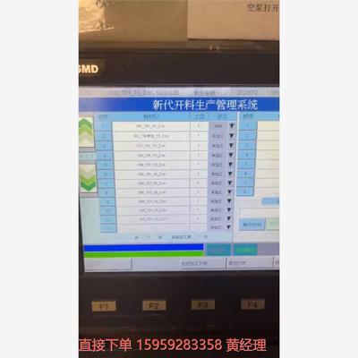 议价商品新代系统开料机加工表单，一次导入多个文件自动排序，加