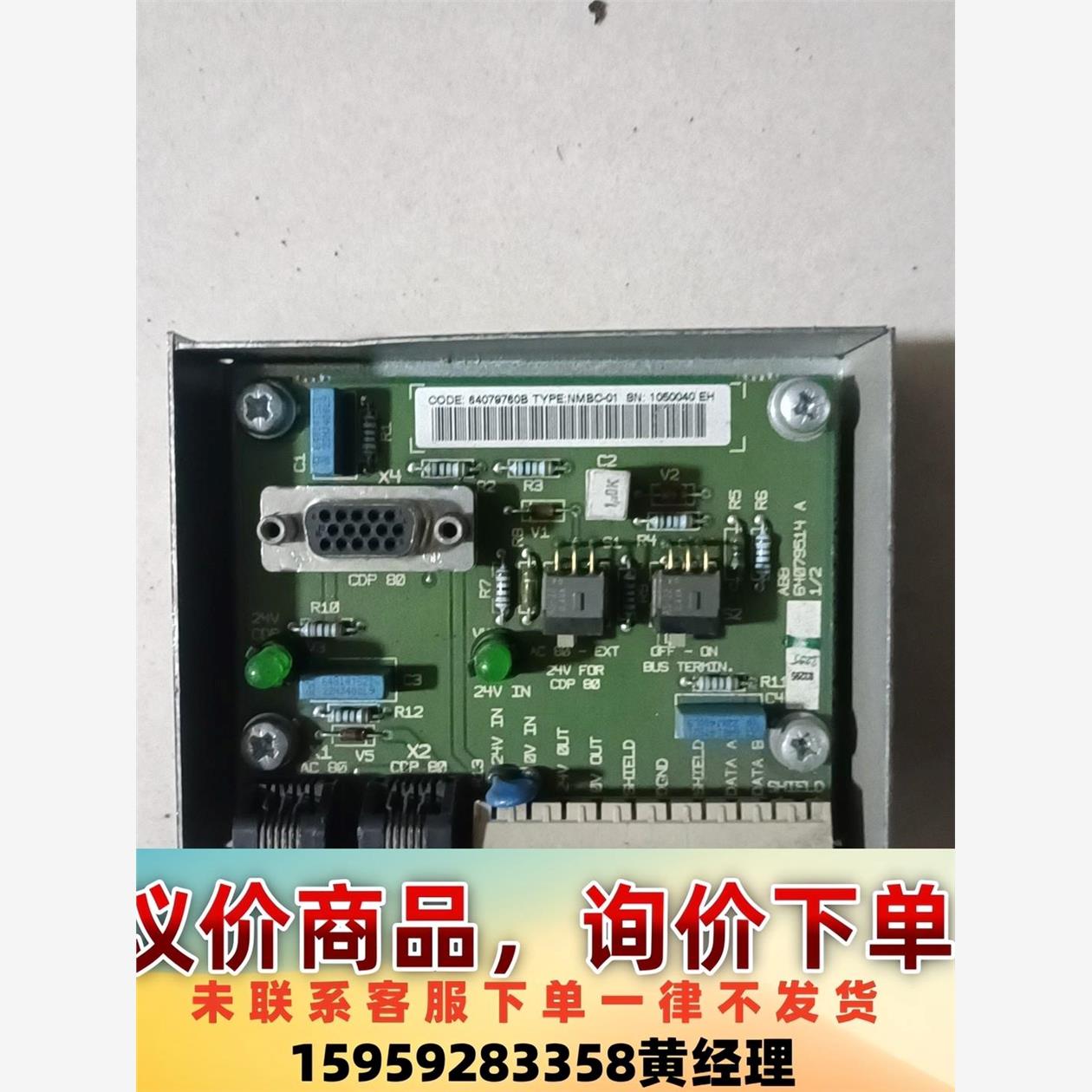 议价商品ABB通讯卡NMBC-01