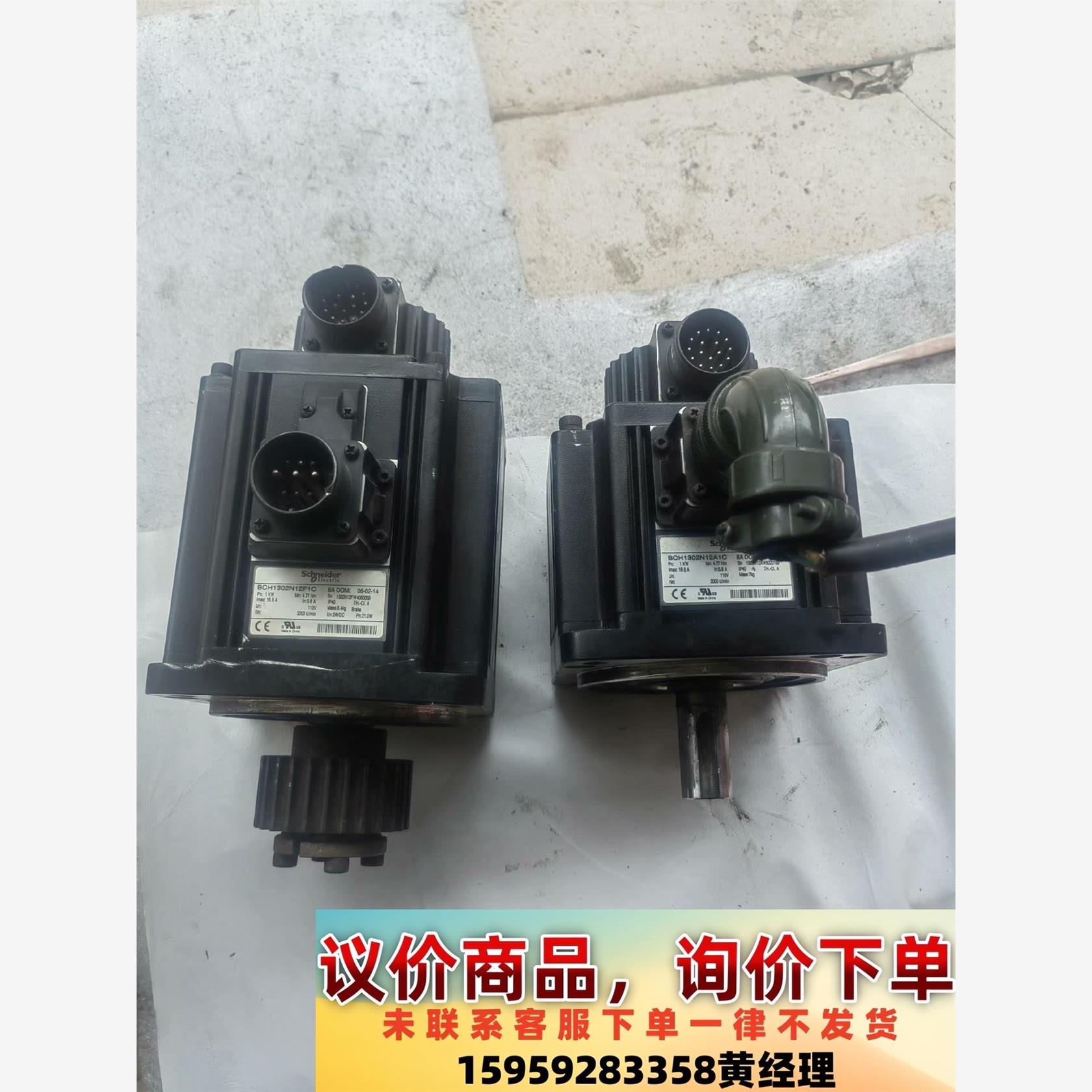 施耐德伺服电机议价下单