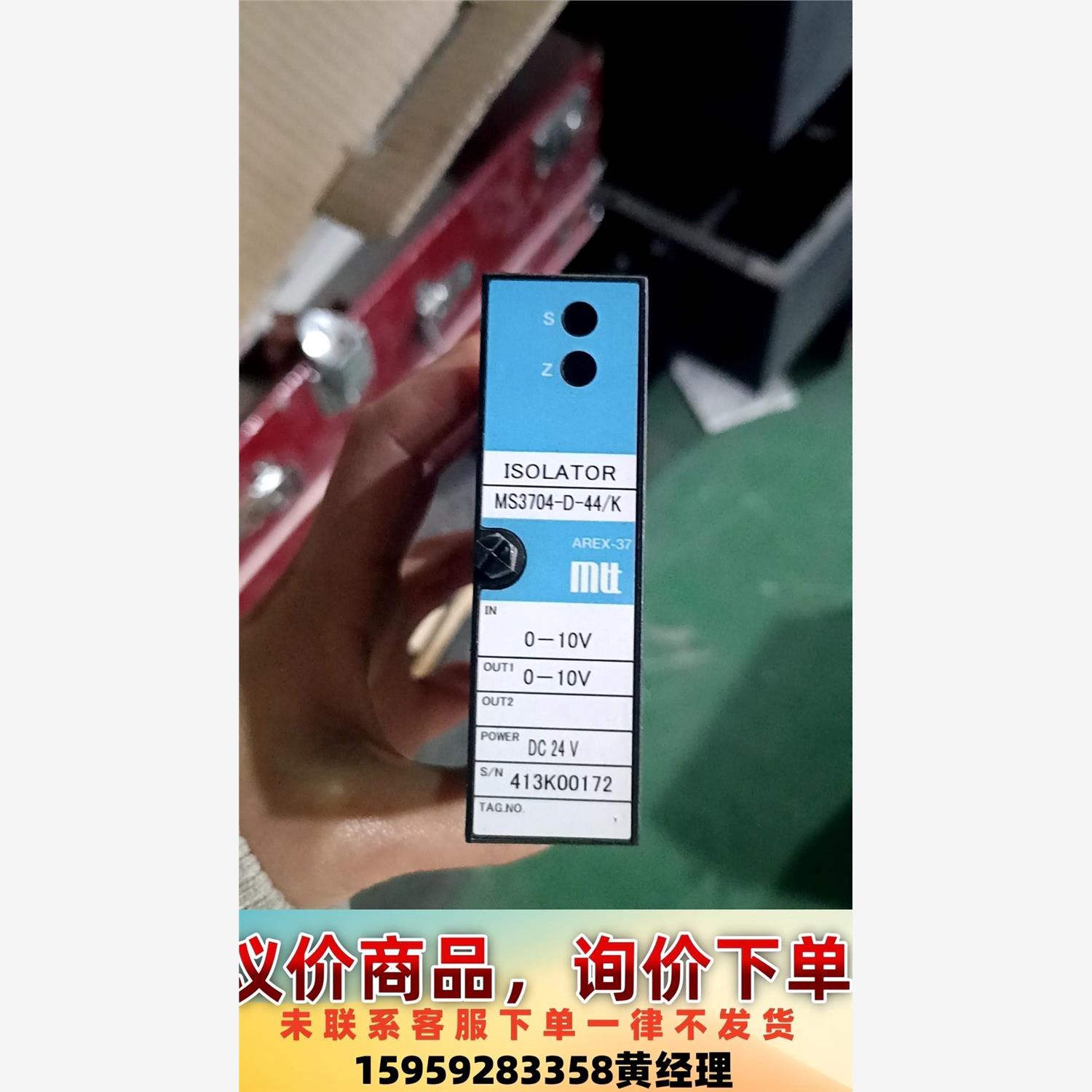拆机日本 MTT信号隔离放大器（MS3704-A-44/k。议价下单