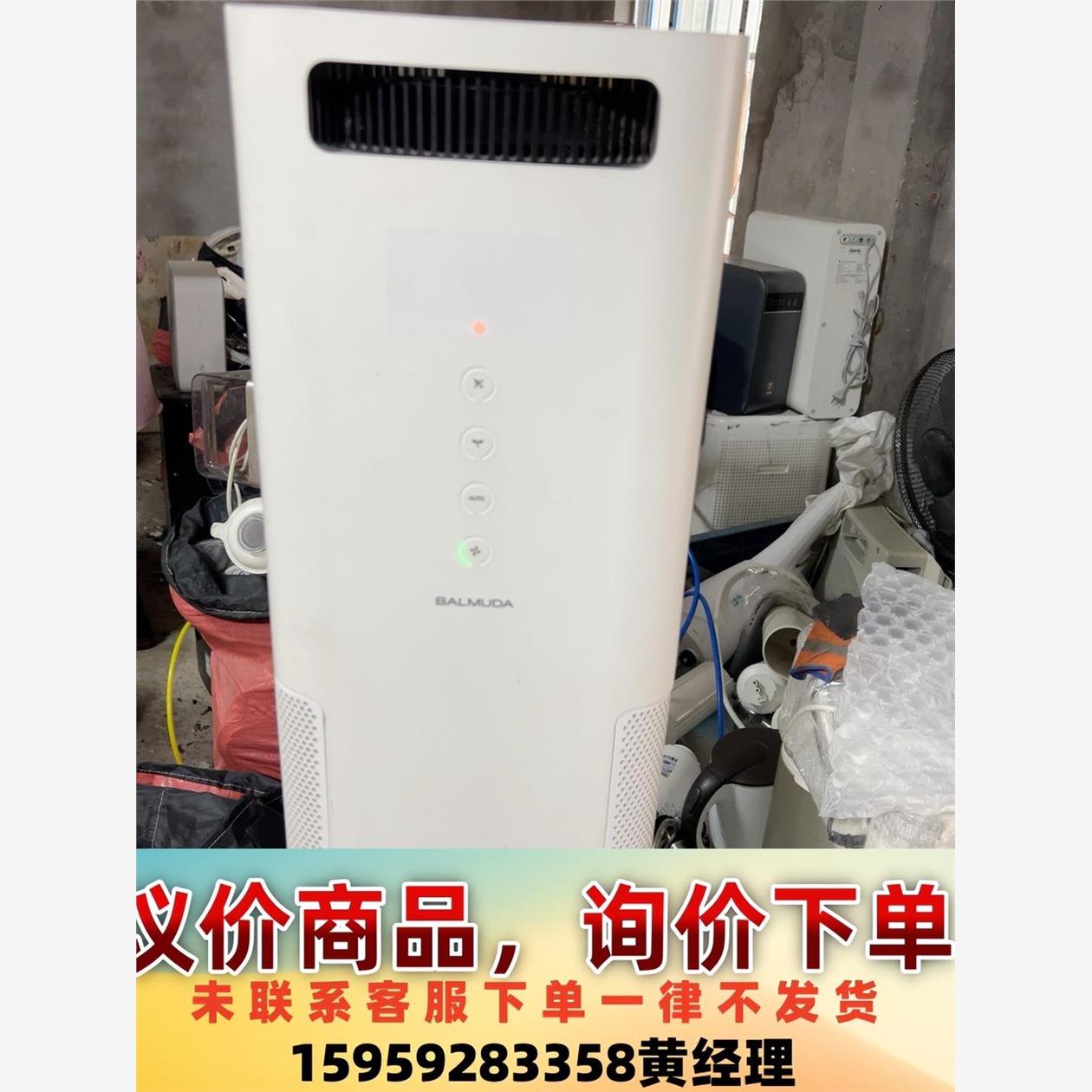 议价商品日本BALMUDA+巴慕达空气净化器