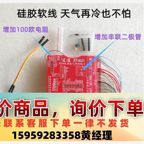 道通XP401改进版2024款适配器议价下单