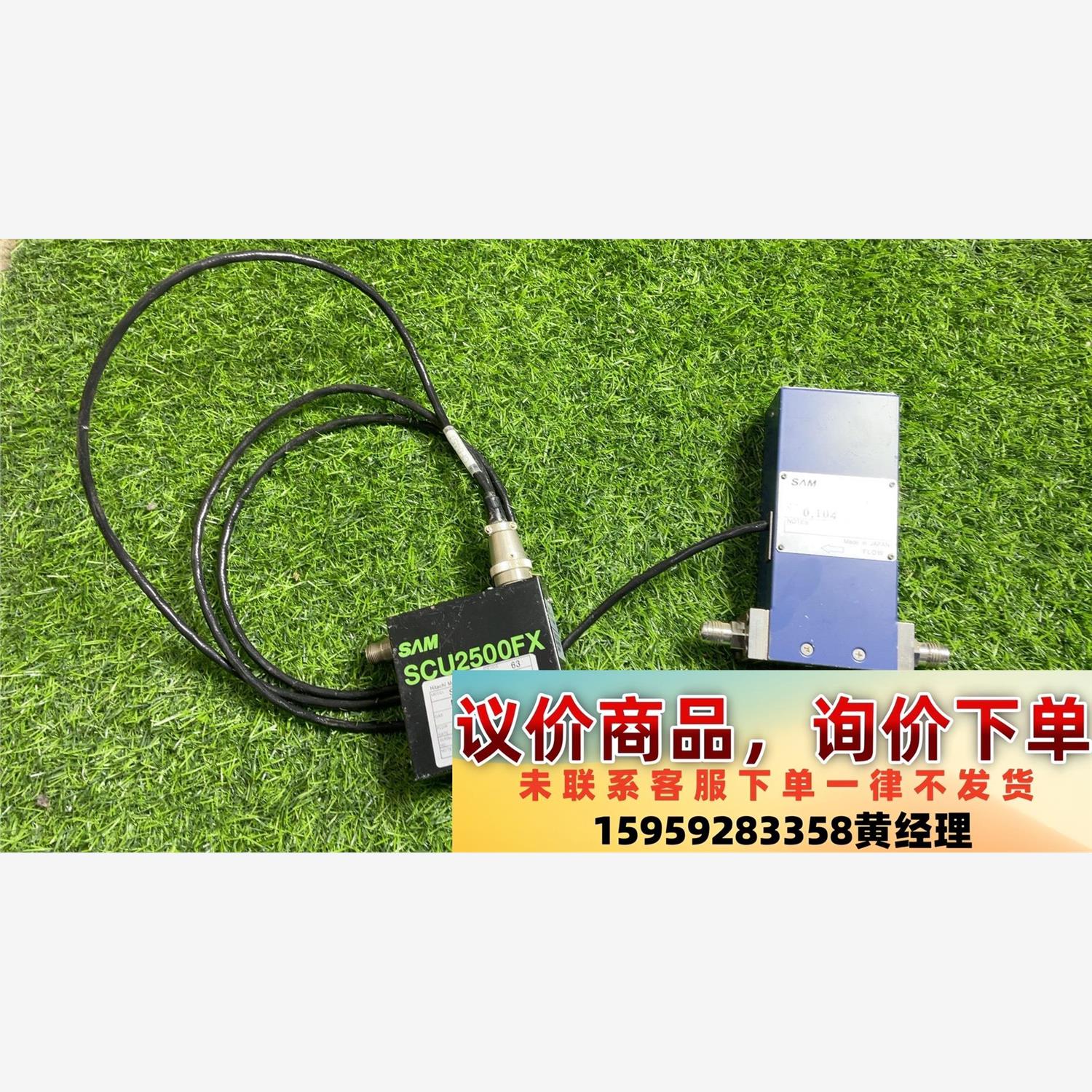 SAM SCU2500FX  SFC1573FX1 MC-4议价下单