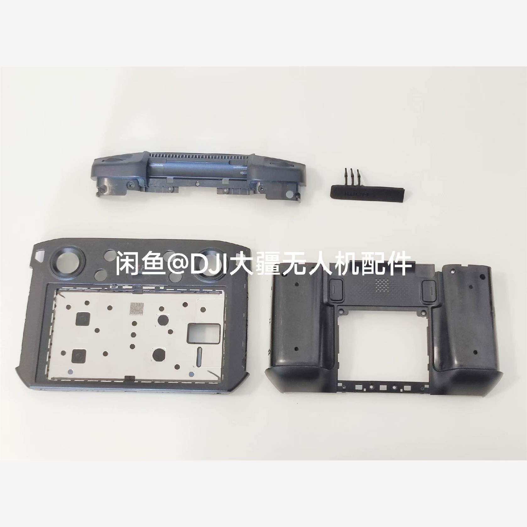 大疆御2带屏遥控器 rm500带屏遥控器外壳 上壳 下壳 前议价下单