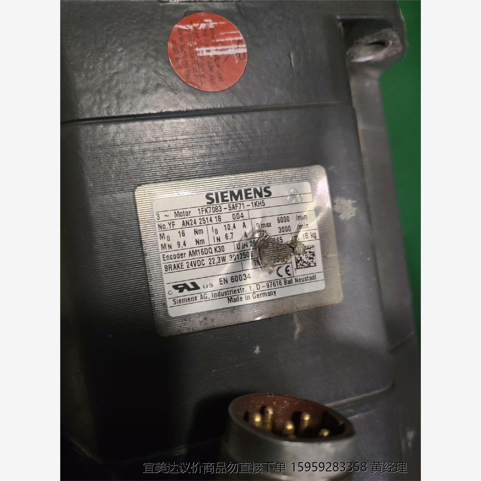 1FK7083-5AF71-1KH5 西门子伺服电机，二手拆