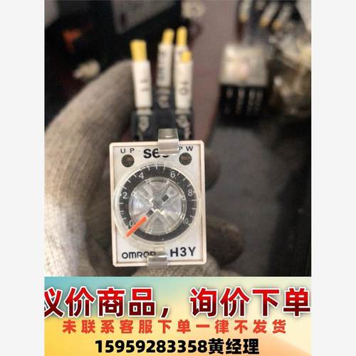 欧姆龙时间继电器H3Y-2/H3Y-2-CH3Y-2-C24议价下单