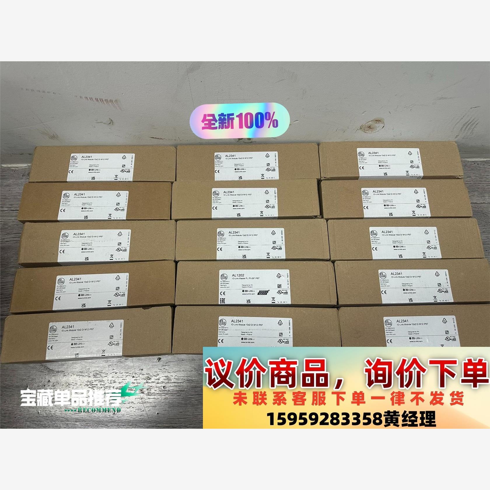 易福门AL2341总线模块，IFM原装22年，全新正品，内外议价下单