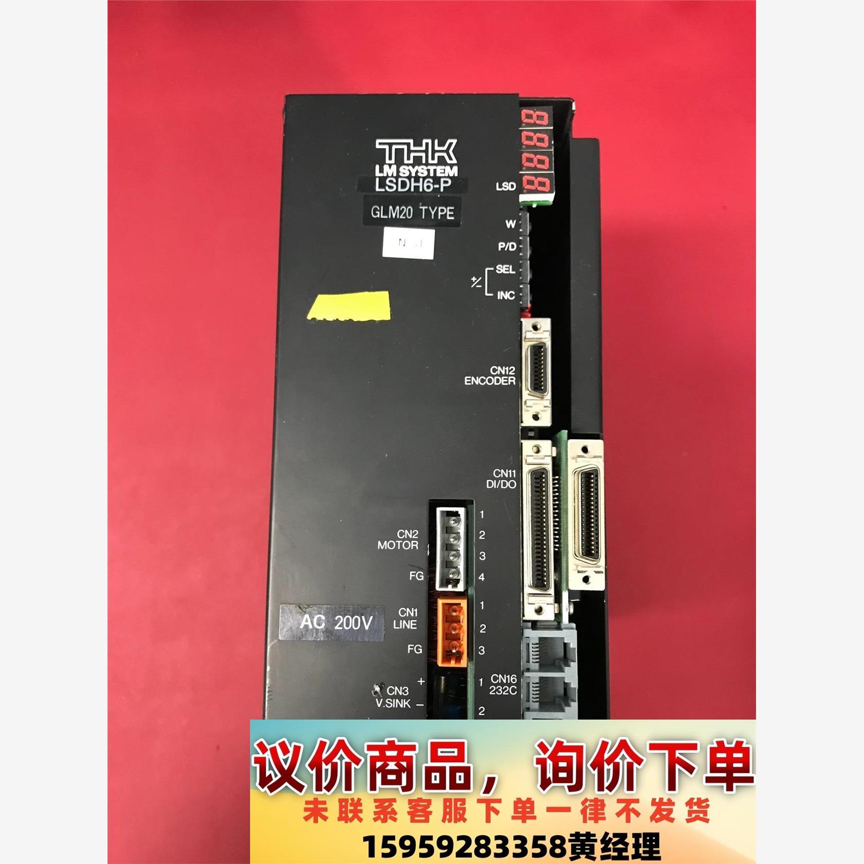 THK驱动控制器LSDH6-P  GLM20  TYPE成色议价下单