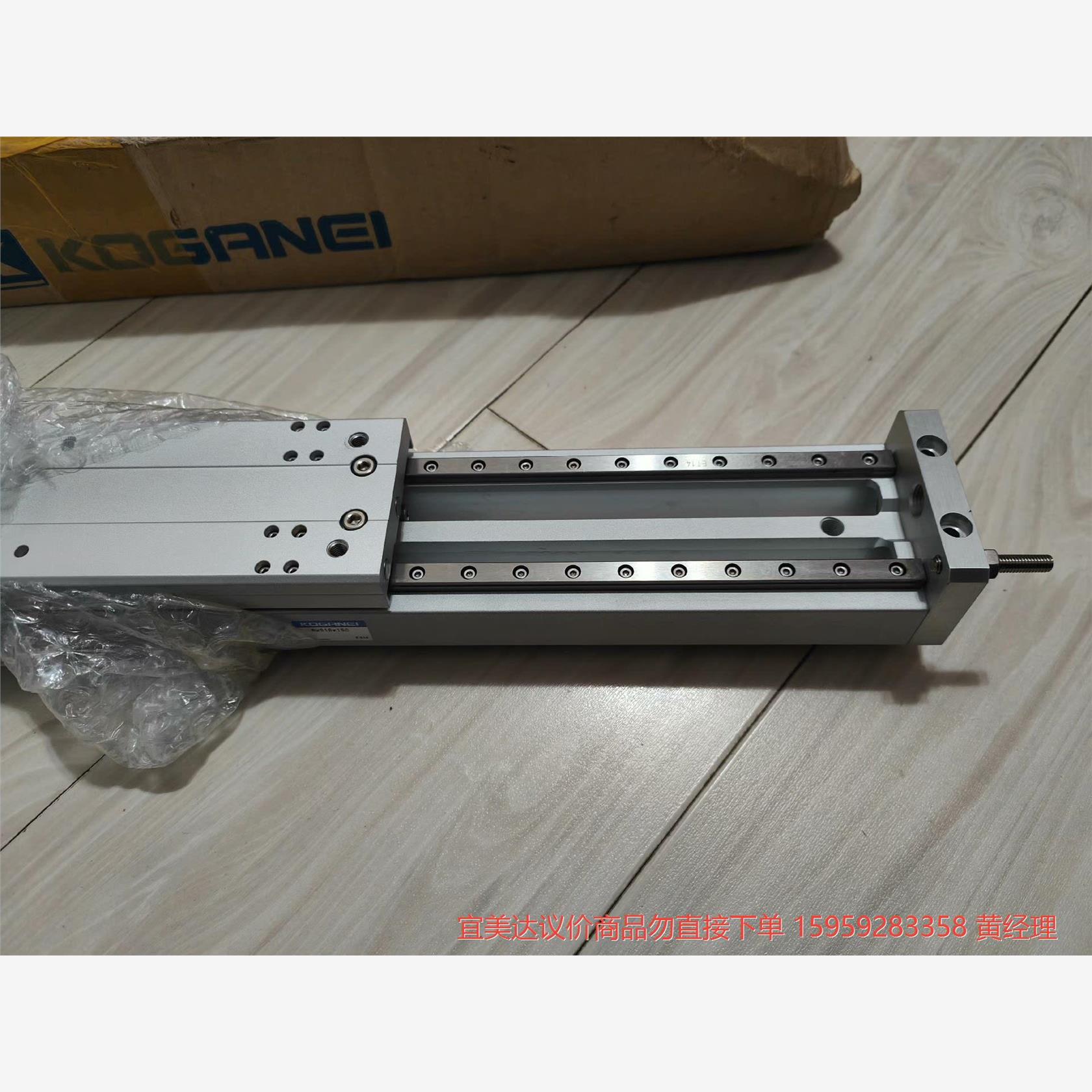 议价商品KOGANEI小金井，滑台气缸AWS16*150一条，全新，