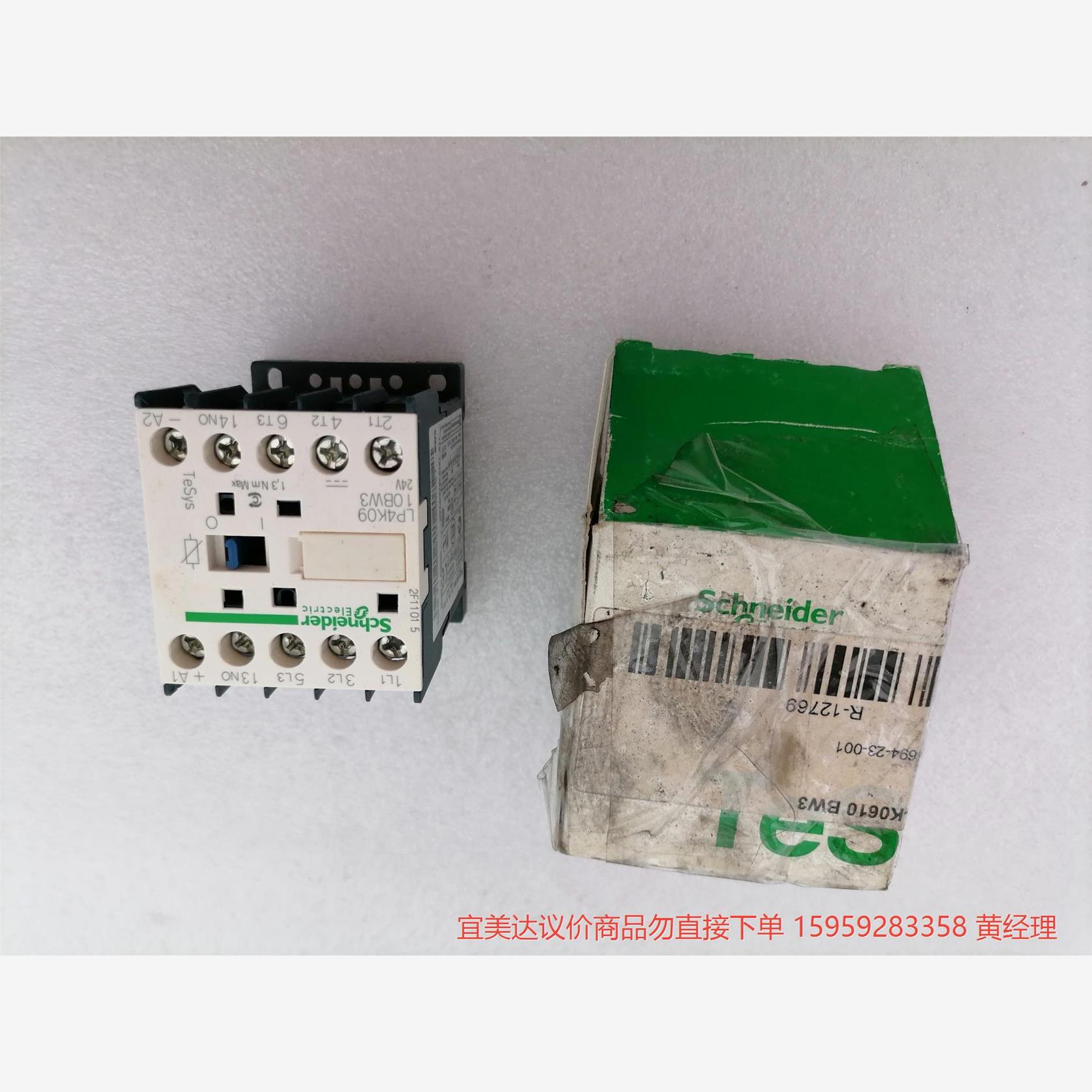 议价商品施耐德接触器LP4