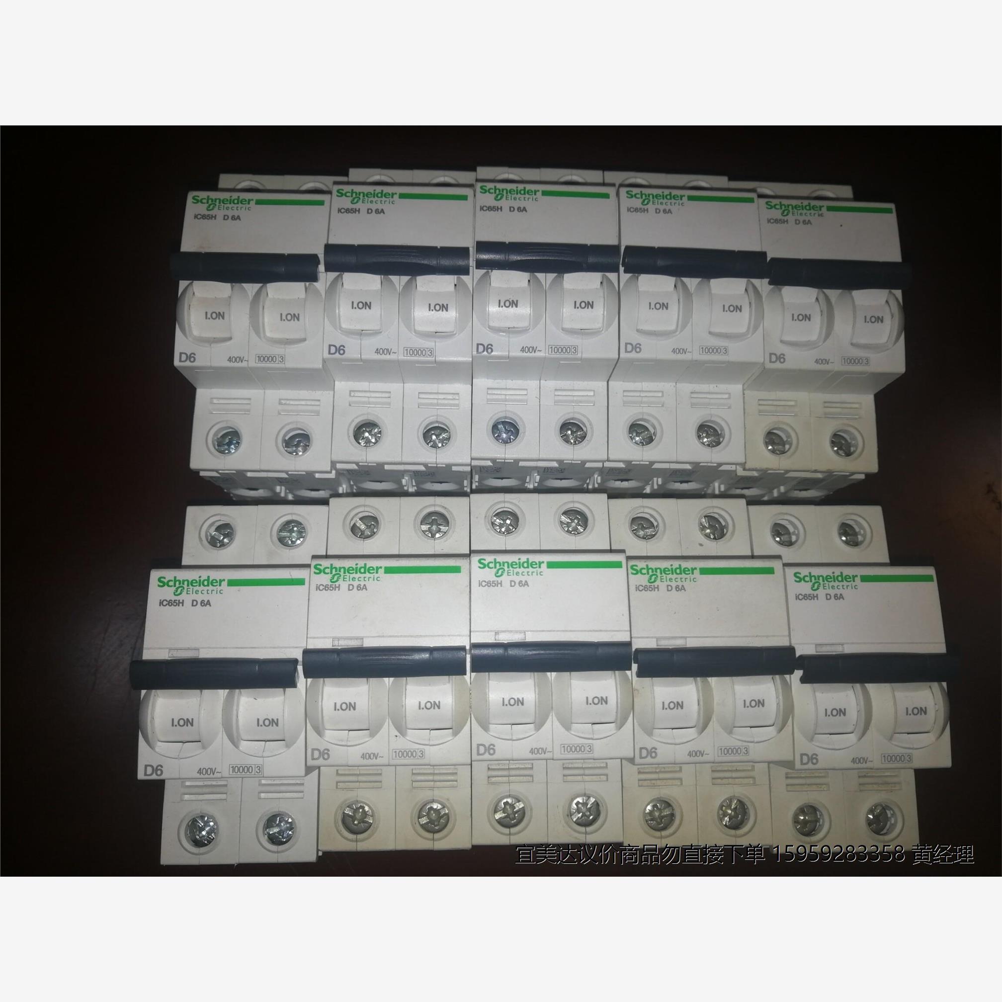 原装正品施耐德空气开关C65H D6A 2P数量不多十几只余