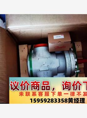 danfoss/丹佛斯ICS100工业制冷氨氟电磁阀伺服主阀议价下单