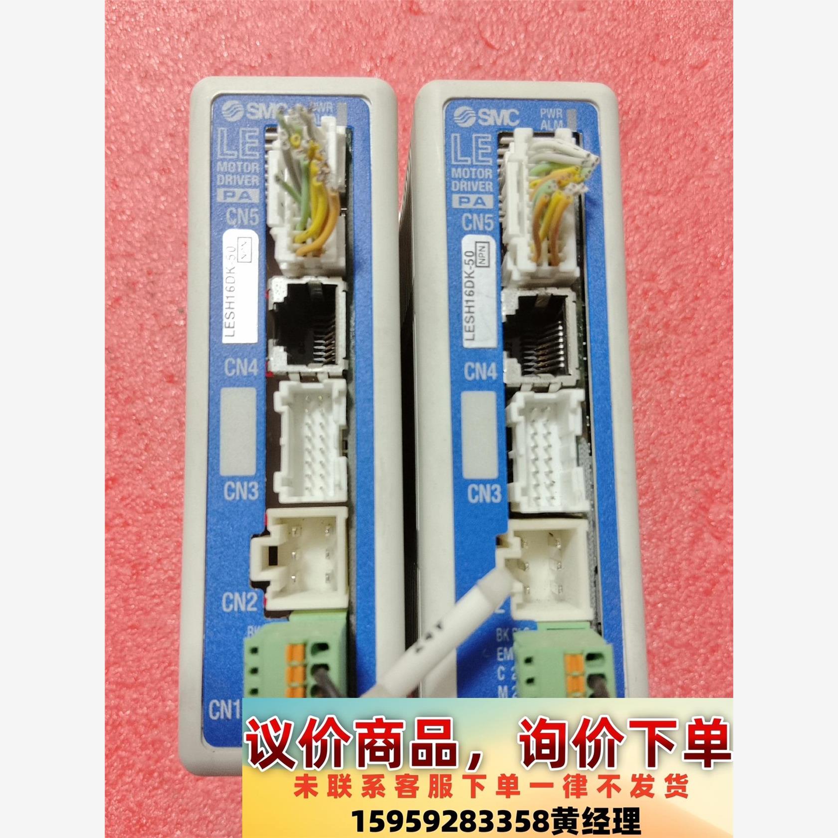 SMC，控制器，LECPAN1-LESH16DK-50，成色议价下单