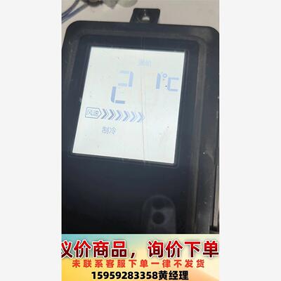 议价商品美的2匹定频内机主板120元，显示屏80元检测正常使用成色