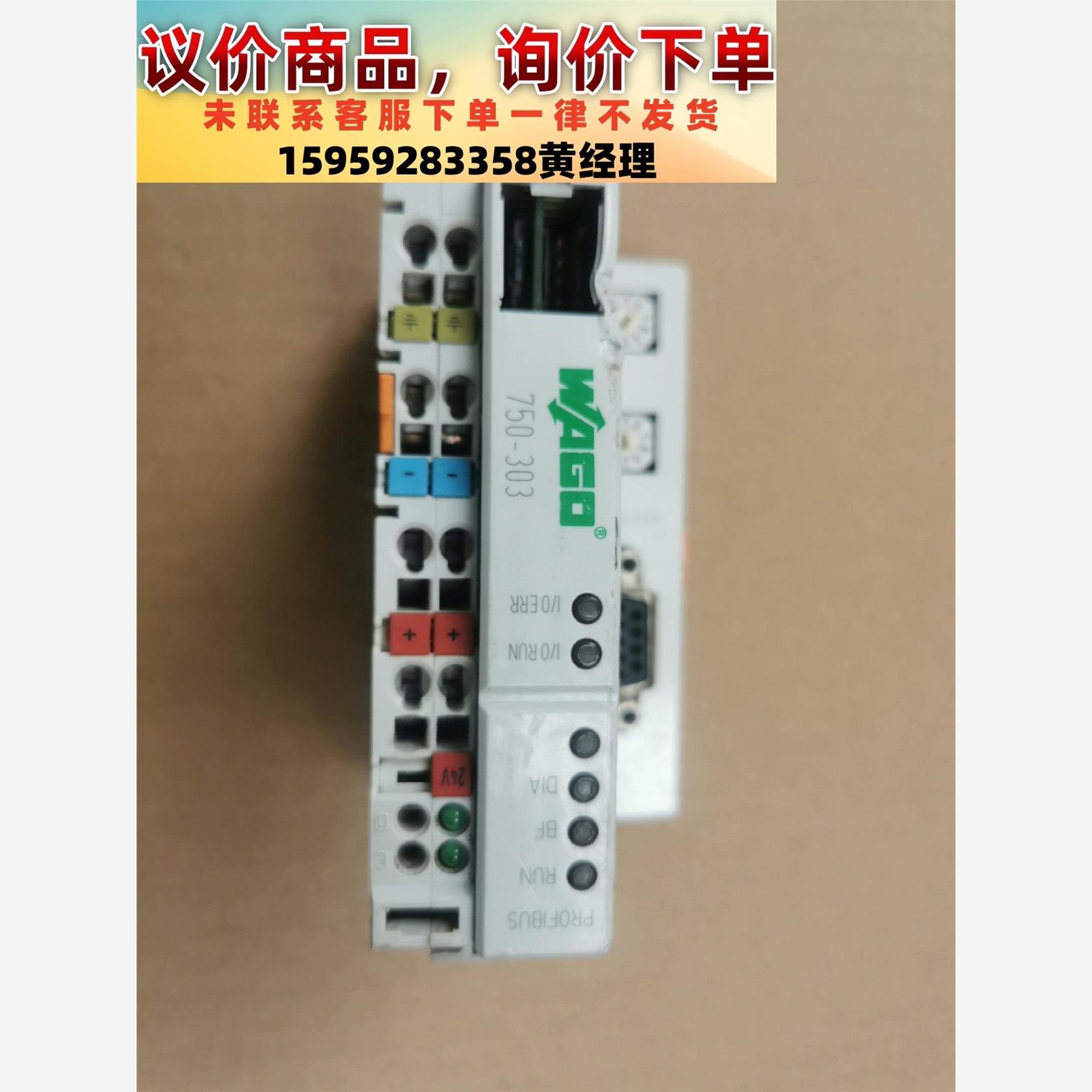议价商品万可模块750-303 拆机件，少上盖，上盖边角有瑕疵，功能