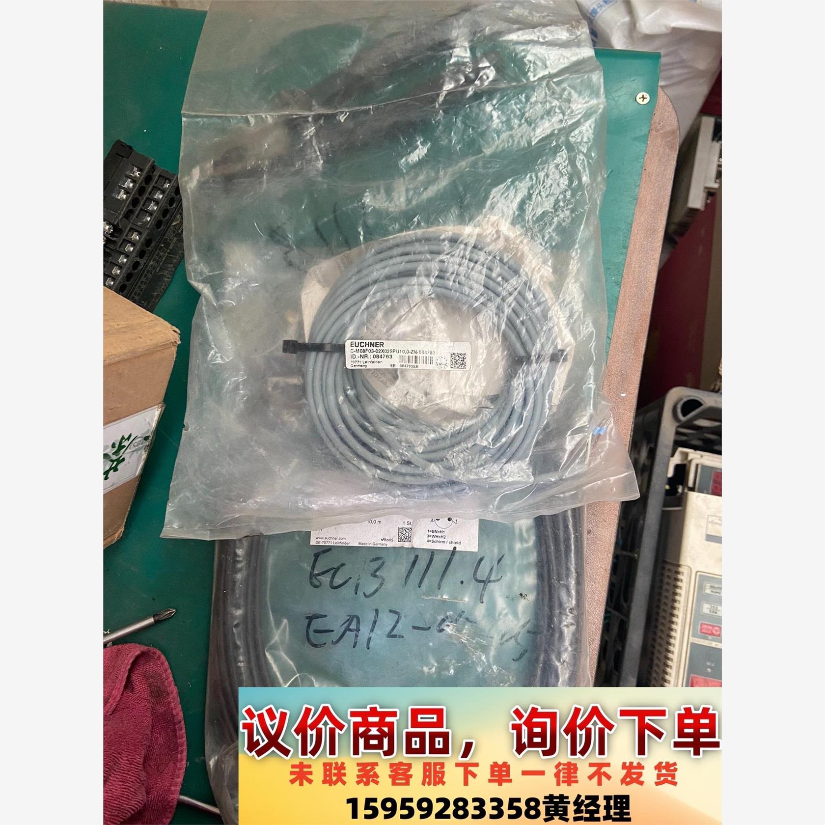 议价商品安士能 C-M08F03-02X025PU10.0-ZN、M