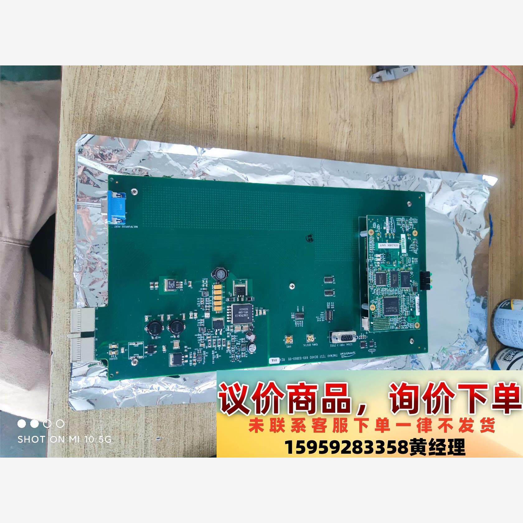 全新Symmetricom控制板议价下单