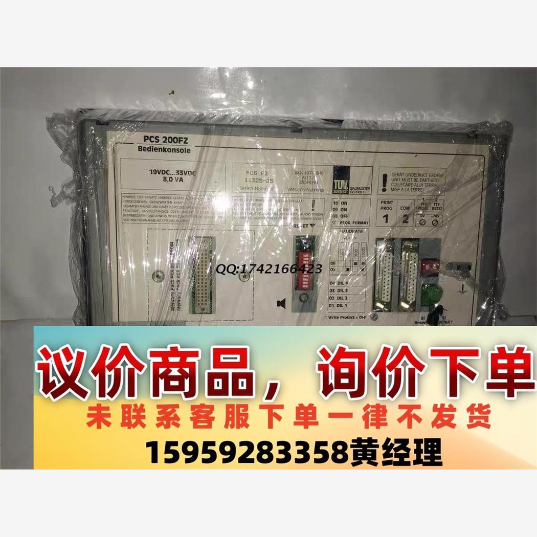 议价商品Lauer Systeme PCS 200FZ操作员面板PC