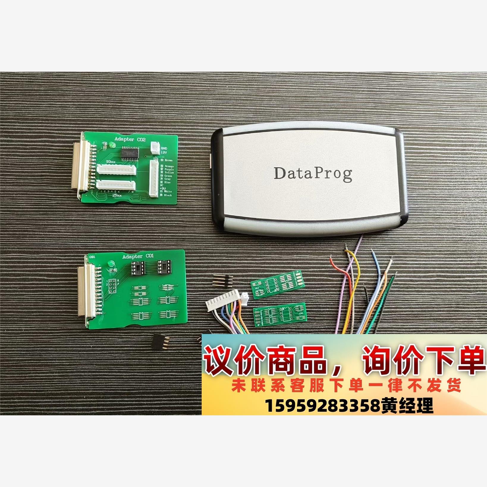 DATAPROG编程器全新议价下单