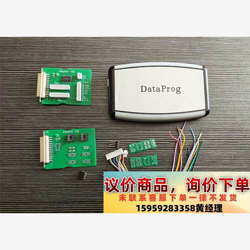 DATAPROG编程器全新议价下单