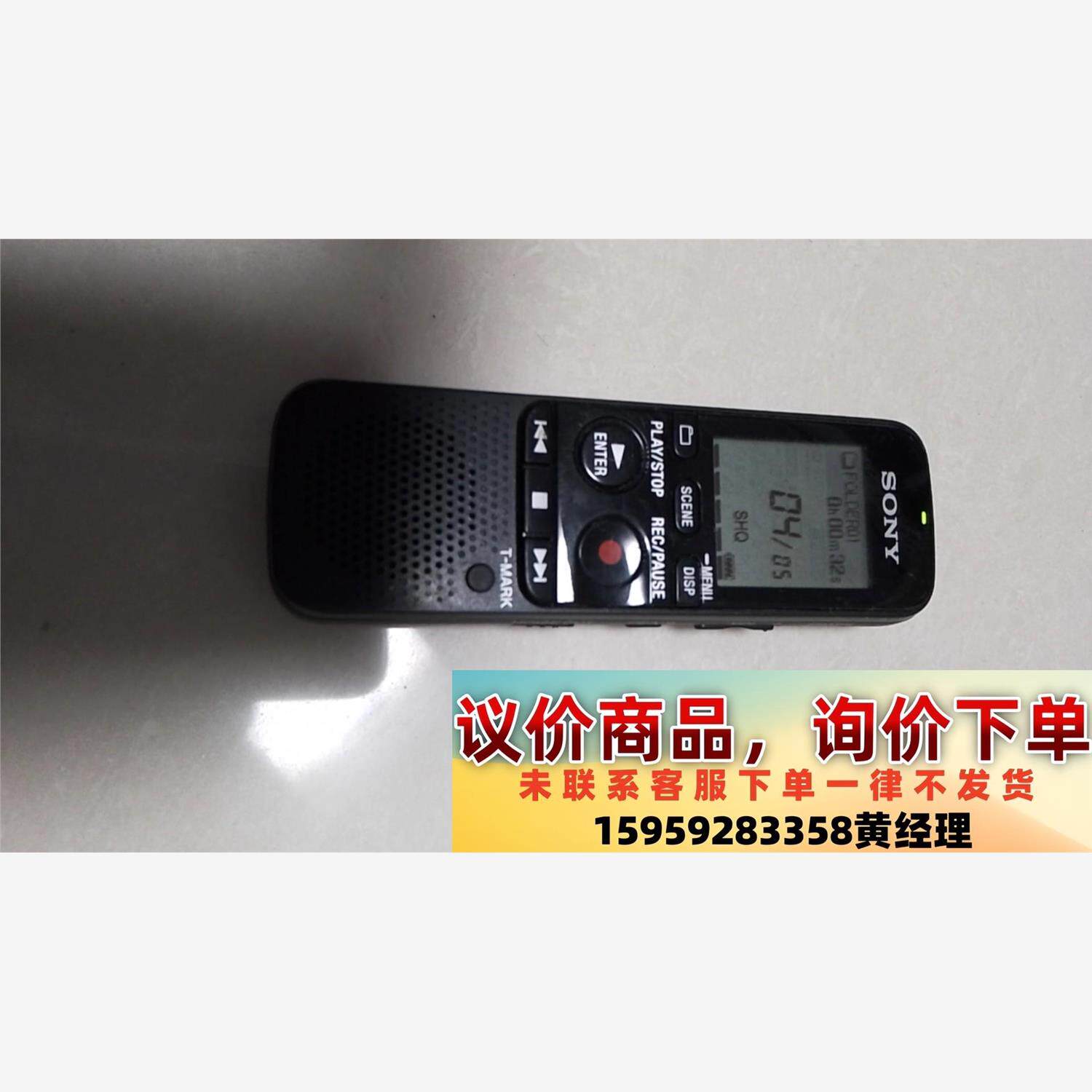 索尼 SONY  ICD  -PX333 录音笔   4GB议价下单