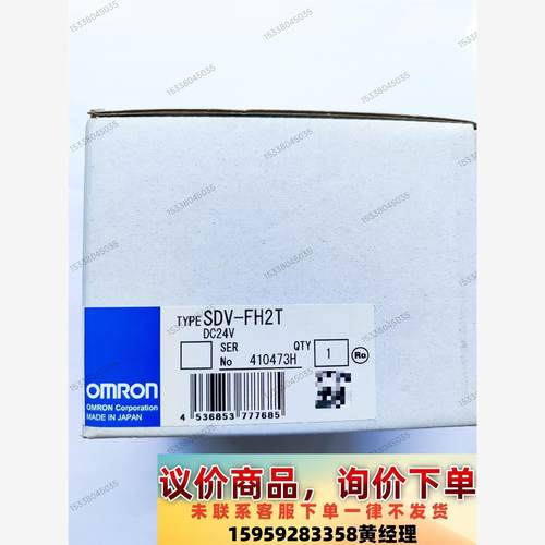 SDV-FH2T DC24V 有库存现货OMRON欧姆龙电压议价下单