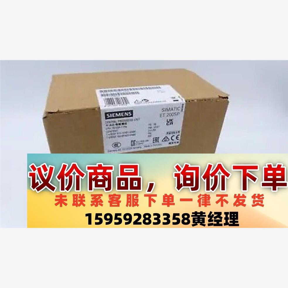 西门子SIMATIC S7 CPU 1512SP-1 PN数议价下单