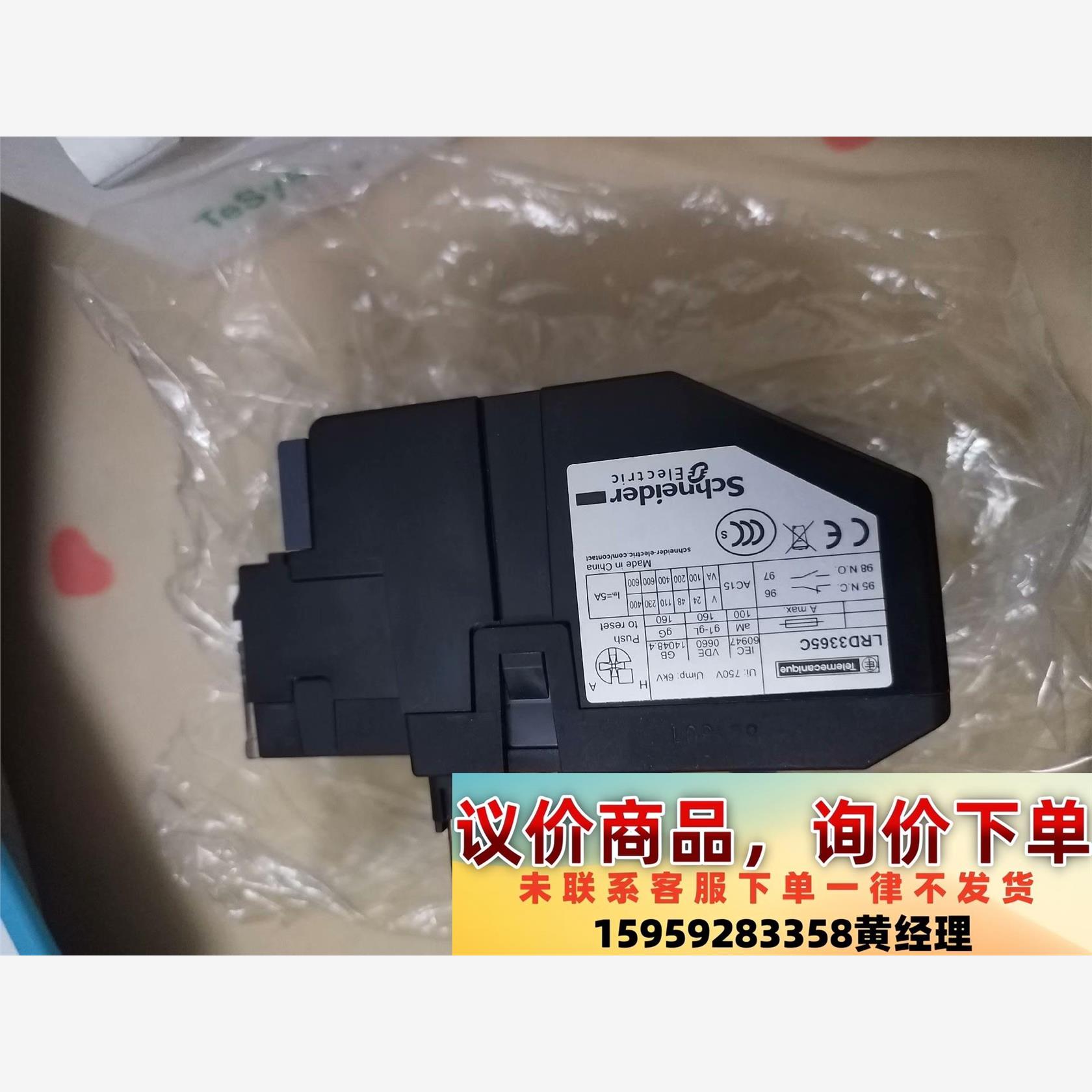 施耐德LRD3365C-80-104A热过载继电器，保证百分议价下单