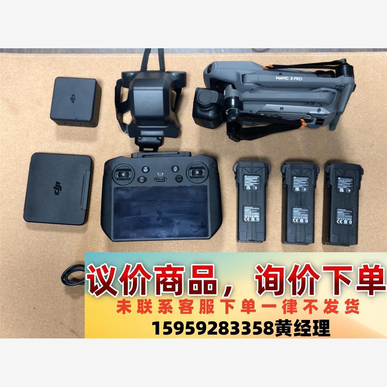 出大疆御3pro rcpro畅飞套装议价下单