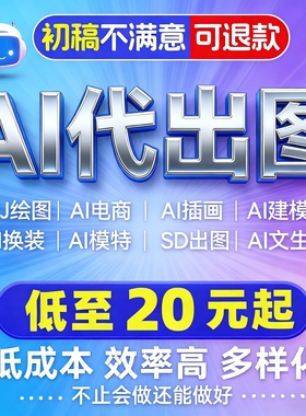 定制ai插画图片ps代绘画矢量雕刻图排版制作cdr电脑手绘图案设计