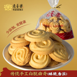 老香斋曲奇500g饼干奶油味散装休闲小零食网红上海特产手工伴手礼