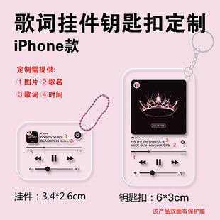 歌词钥匙扣定制Diy歌曲爱豆专辑封面应援周边头像DIY宠物滴胶挂件