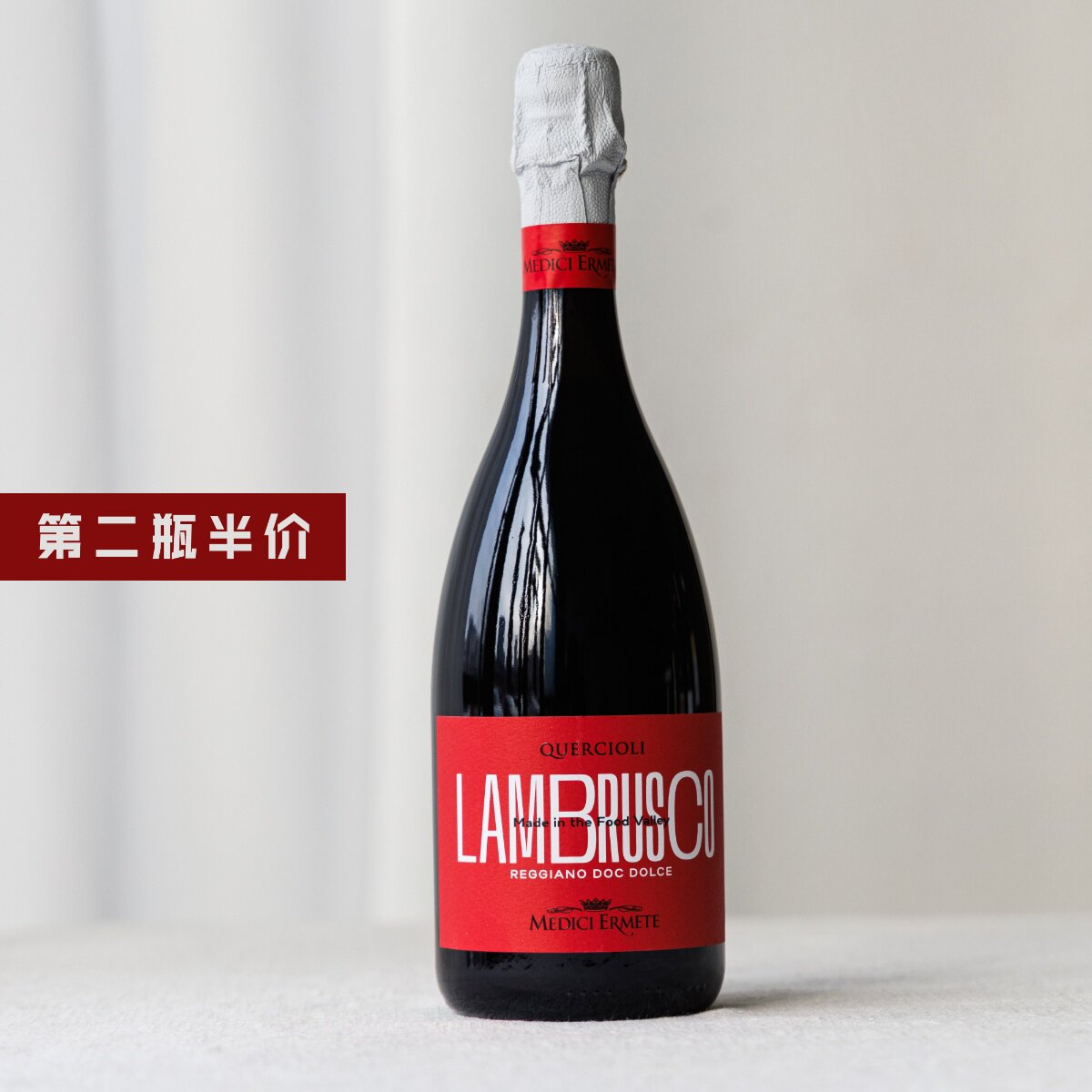 意大利蓝布鲁斯科气泡酒