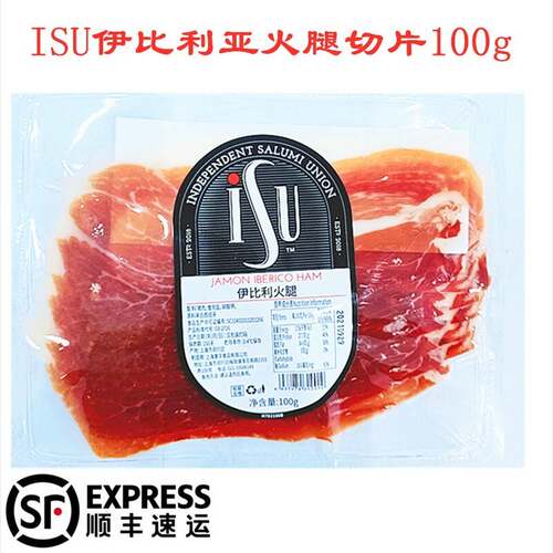 西班牙伊比利火腿片100g意华Jamon Iberico Ham火腿切片 冷盘即食
