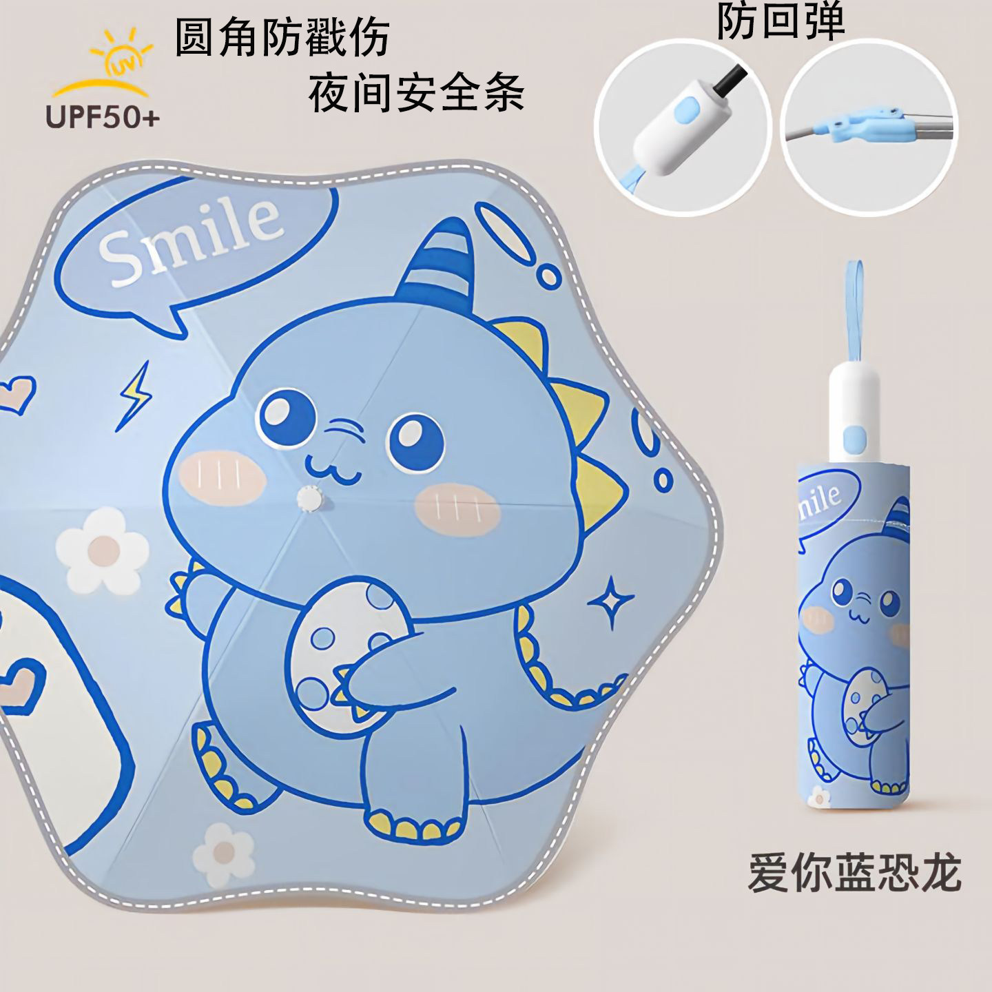 圆角防戳伤防晒防回弹夜间安全条