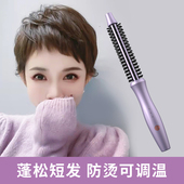 短发打理神器内扣卷发棒13mm蓬松纹理烫女士垫发根小电卷梳不伤发