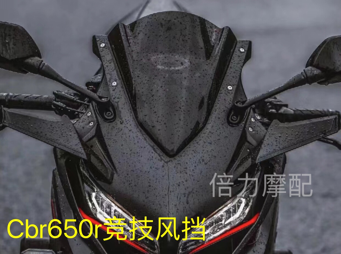 适用于本田CBR650R风挡竞技前挡风改装加高款式19年-23年通用