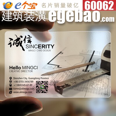 建筑pvc双面印刷模版名片制作