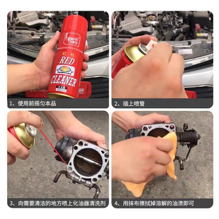 标榜化油器清洗剂汽车发动机外部强力除污去油节气门除积碳清洁剂