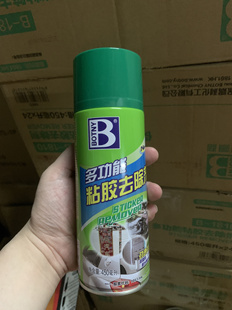 去胶除胶清洗剂汽车家用万能粘胶去除神器玻璃不干胶清除不伤家具