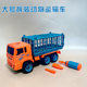 儿童拆装 工程车动物运输仿真车男女孩大号惯性可拆卸玩具车模型