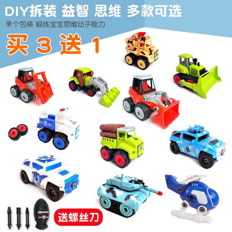儿童拆装拧螺丝工程车套装组合组