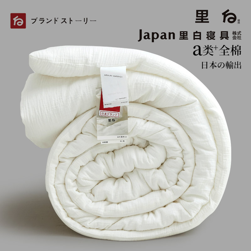 日本A类婴儿级纯棉羽丝绒春秋被