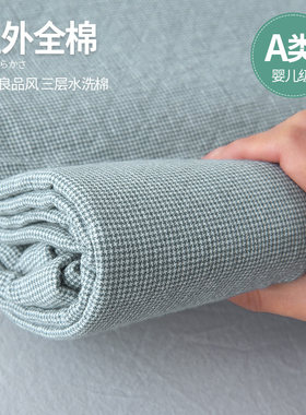 A类全棉水洗棉三层纱布毛巾被