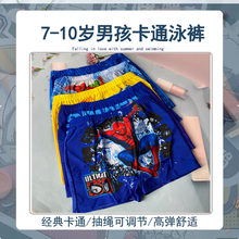 儿童泳裤男童7-10岁中小童卡通蜘蛛侠平角蓝色裤衩花色游泳裤