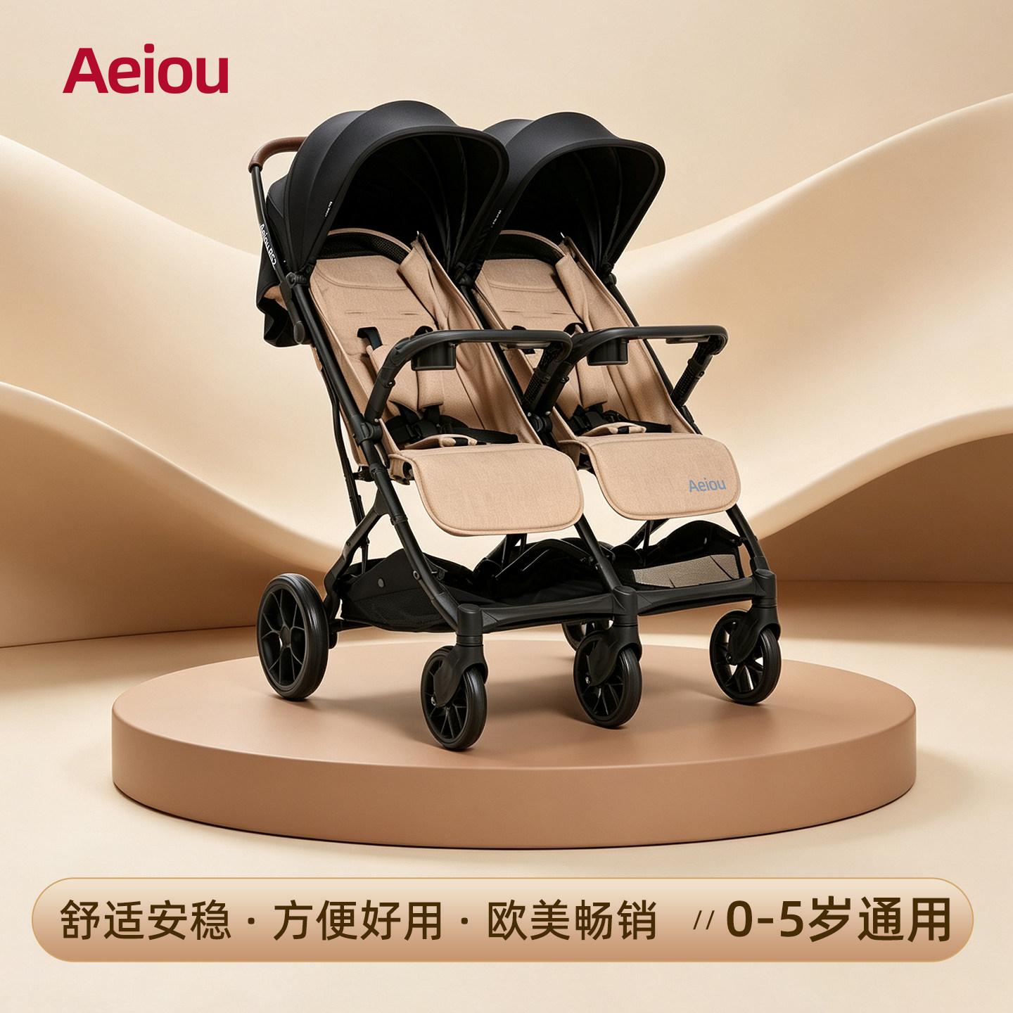 Aeiou双胞胎婴儿车双座双人二胎新生儿宝宝推车轻便可坐可躺折叠