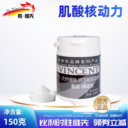 比利时胜维先鸽用肌酸核动力比赛