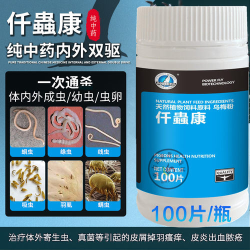 豪翔千虫康体内外寄生虫