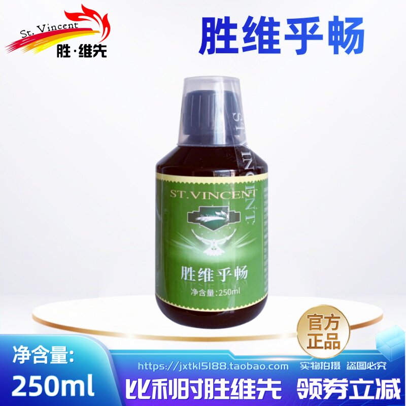 胜维乎畅胜维先鸽用呼畅1号鸽子关赛调理畅通植物提取不伤鸽体鸟