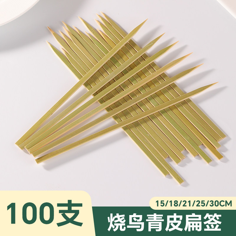 烧鸟竹签日式青皮宽扁签炭火关东煮麻辣烫烤肠一次性食品级烧烤签